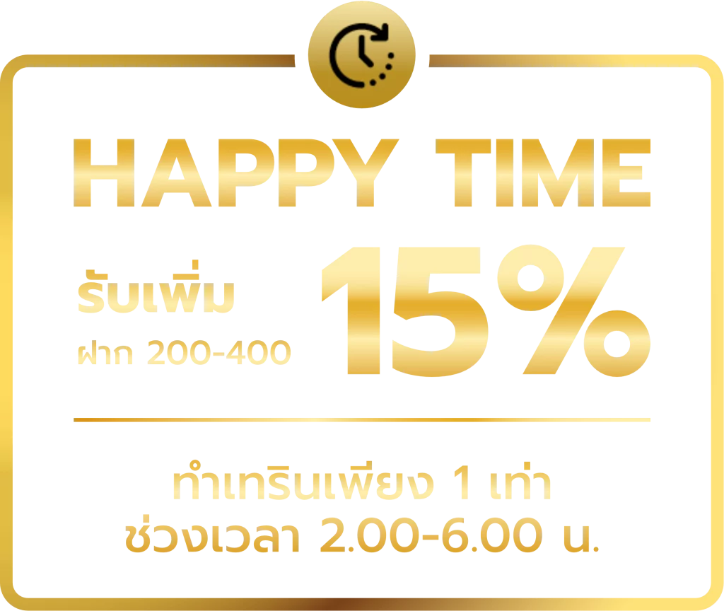 แฮปปี้ไทม์ by 123เว็บตรง